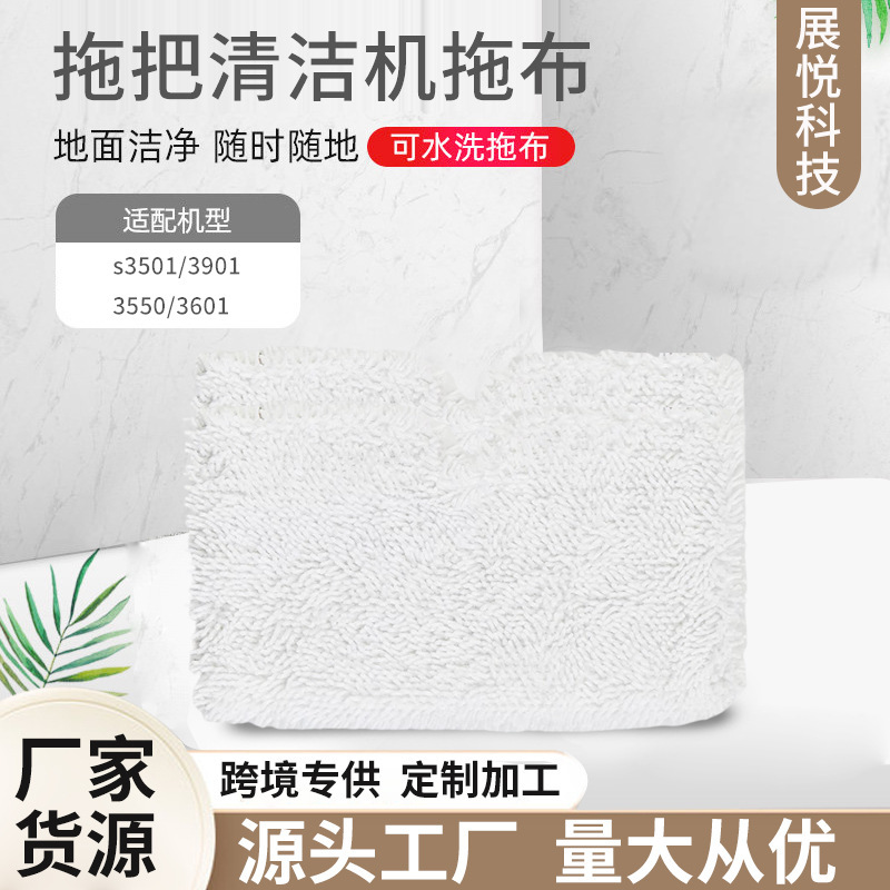 Shark steam mop cloth cover sweeping robot cloth cleaning cloth replacement accessories