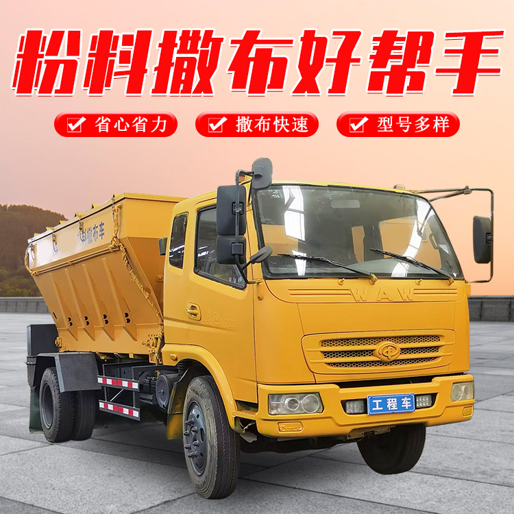 粉料灰撒灰机 汽车一体式灰料撒布车 一机多用 铺洒均匀