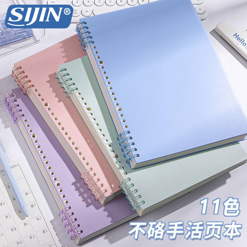 Sijin B5 Loose-Leaf Notebook, High Aesthetic Value, Comfortable to Hold, Detachable Spiral, Thickened Notebook, A5 Student Journal/Diary
