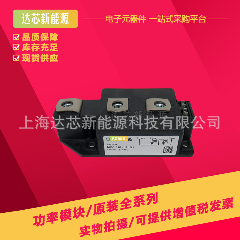 MCC310-16iO1 MCC310-18iO1全新直拍可控硅模块现货