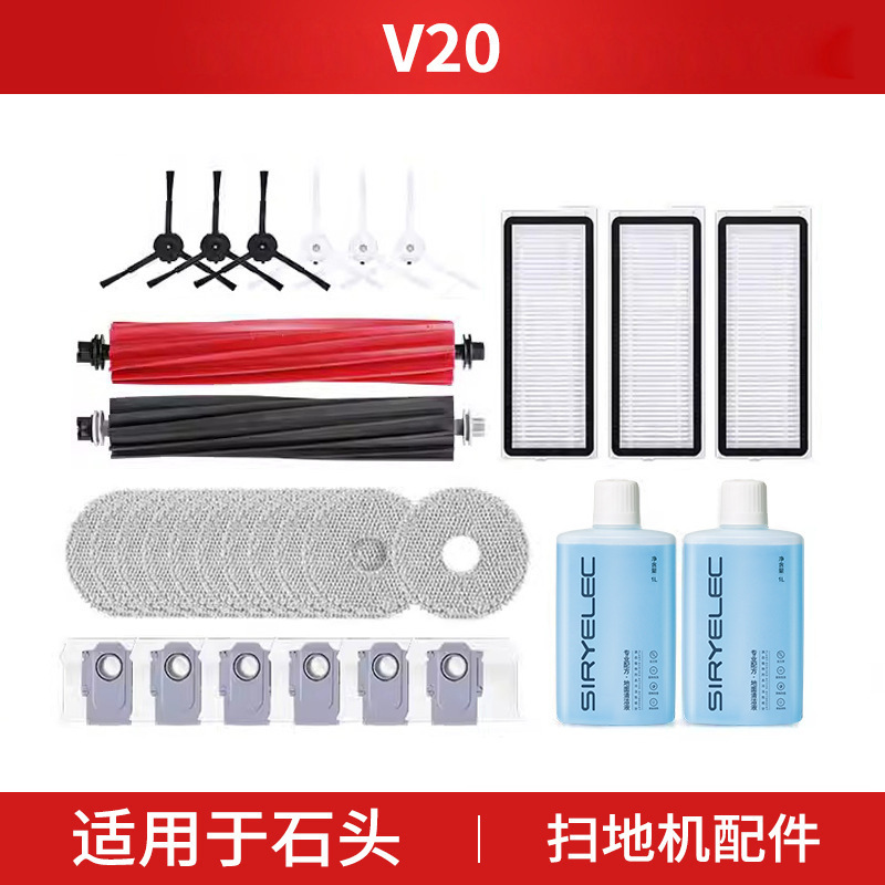 돌 청소 로봇 액세서리 V20 롤러 브러시 걸레 천 소모품 먼지 봉투 P10Spro 에 적합