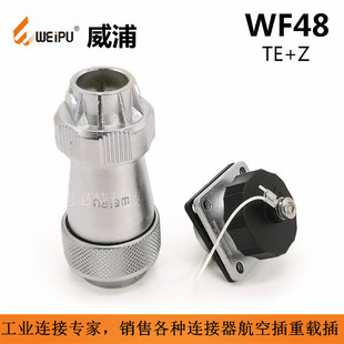 WEIPU WEIPU WF48 plug socket 5p -42p wire machining connector waterproof Aviation plug