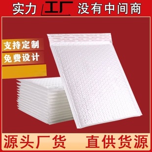 Large factory direct composite pearlescent film bubble bag self-adhesive bag thickened foam express bag wholesale long envelope bag