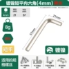 Standard 4mm (21*57) quenching hard