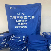 定制空调空气能外机罩防雨罩防晒套海尔防尘布罩桌椅冷藏柜保护罩