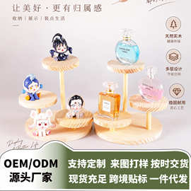 现货实木高低三圆首饰展示架手办架收纳架泡泡玛特饰品公仔摆放架