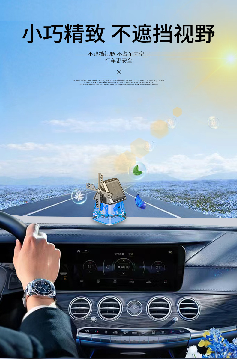 Car perfume car aromatherapy car odor removal fragrance lasting light fragrance solar windmill ornaments power windmill