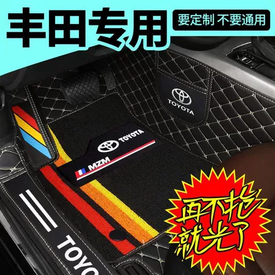 Universal Foot Pad, Suitable for Toyota Corolla - double-layer-single-main-driver-color-message-customer-service-07-13-toyota-corolla