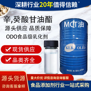 ʳƷ�������������ODO��朸���������ͪ�黯����Ȼ�ؙ���ԴMCT��