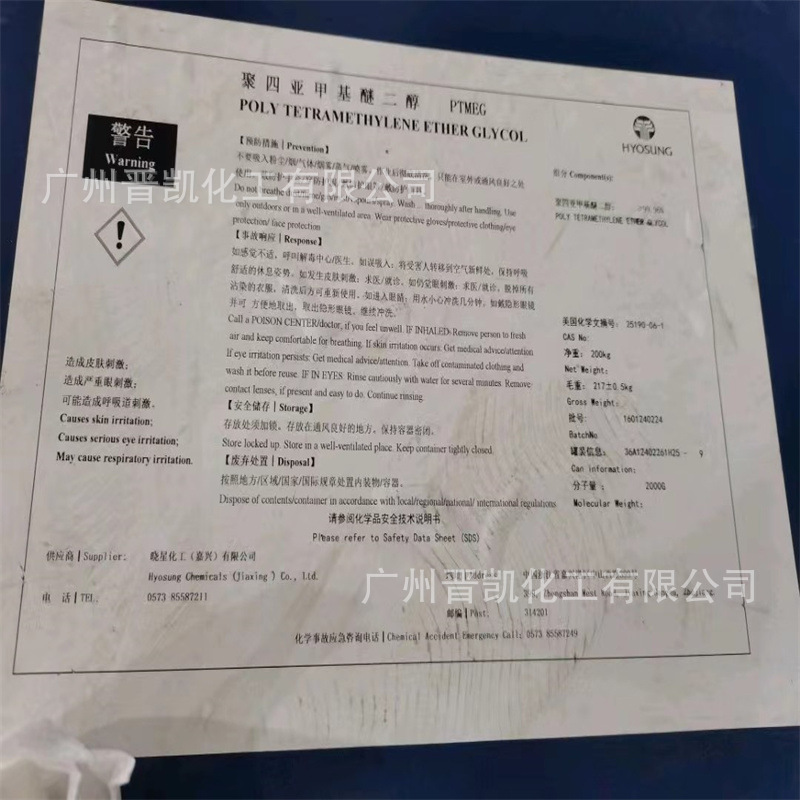 韩国晓星PTMEG-2000聚四亚甲基醚二醇PTMEG2000