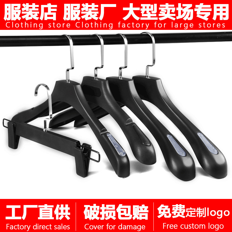 Black Plastic Hangers for Clothing Stores, Adult Wide-Shoulder Hangers, Non-Slip, Non-Marking, Women's Clothing Hangers, Pants Clips, Wholesale