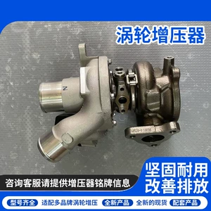 Jac Refine Turbocharger S7S5 M4 1.5T/1044200Gh030 810530-0005