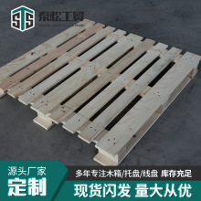 厂家直供化工CP3木托盘 实木托盘物流运输仓库周转四面进叉木托盘