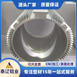 铝合金电机外壳 水冷电机壳加工灯饰铝型材外壳 大截面铝材开模