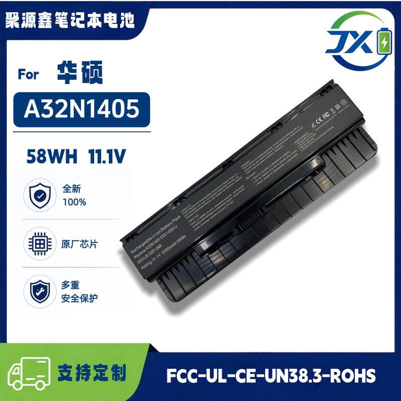 Suitable for ASUS A32N1405 N551JM N551J N551V G771JK N551ZU laptop battery Suitable for ASUS A32N1405 N551JM N551J N551V G771JK N551ZU laptop battery