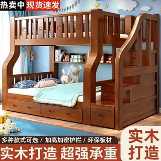 实木上下床双层床小户型儿童床多功能高低床子母床大人上下铺木床