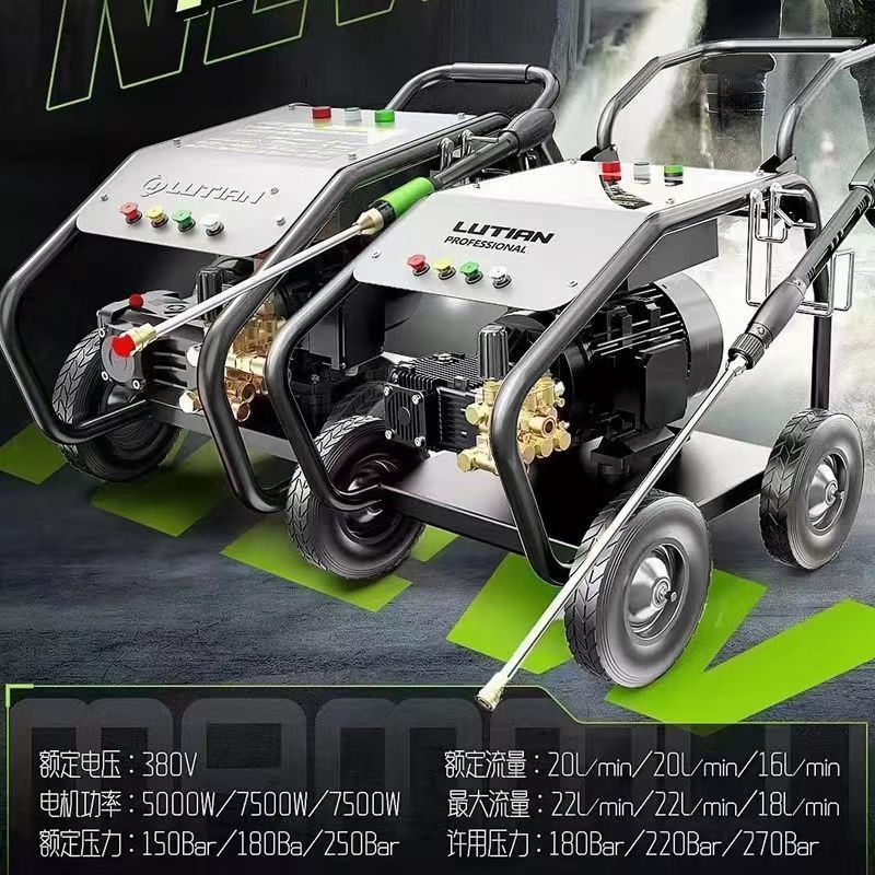 推荐超高压力绿田7500W猛犸M7高压清洗机工业洗大车货车自动清洁