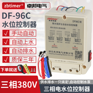 Zhuobang Three-Phase 380V Water Tower Pumping Automatic Control Water Pump Liquid Level Relay Float Switch Upper Water Tank