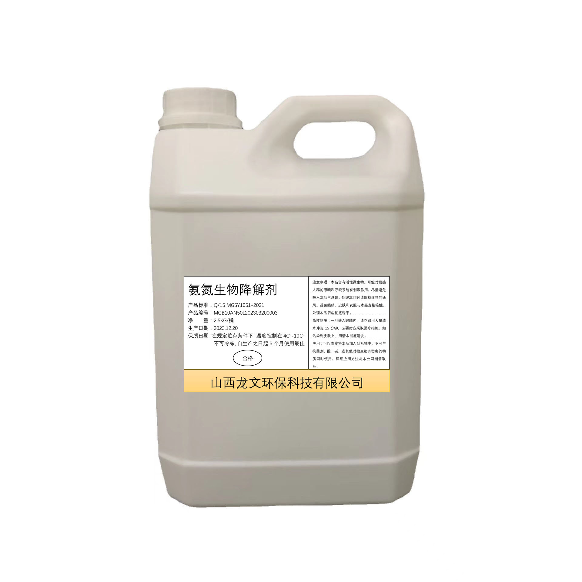 异养硝化细菌氨氮亚盐降解菌液体硝化菌污水处理菌低温菌种低温