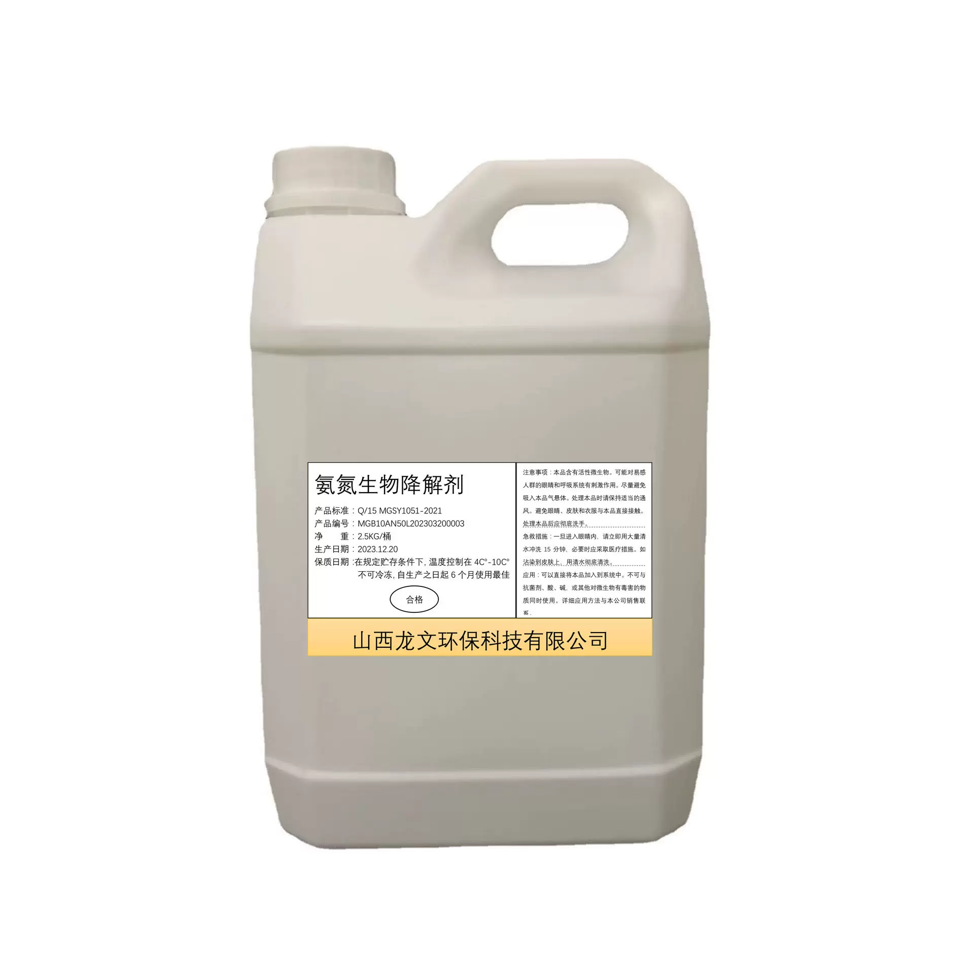 异养硝化细菌氨氮亚盐降解菌液体硝化菌污水处理菌低温菌种低温