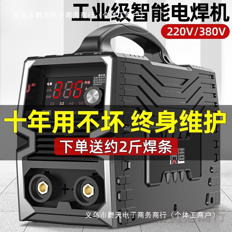 电焊机220家用315两用380便携小型全铜直流双电压焊机