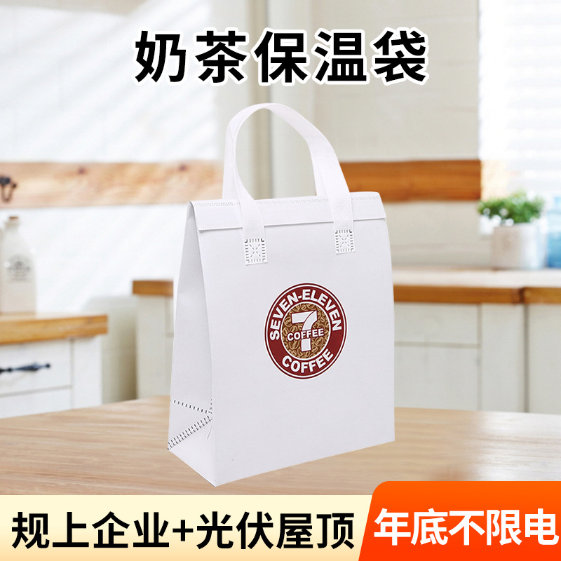 外卖打包袋餐饮食品奶茶蛋糕甜品保温袋自封口高承重外送手提袋
