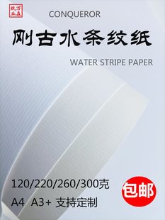 ����ˮ�y���l�y��Ƭa4�׿�����300g�طNˇ�ga3+���S�׼�120��ȫ�_