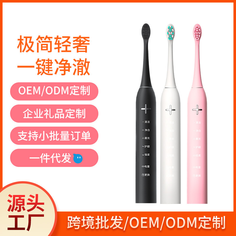 Same Family Mid-Autumn Festival Gift Sonic Electric Toothbrush Adult Rechargeable Automatic Vibrating Toothbrush for Men and Women Soft Hair