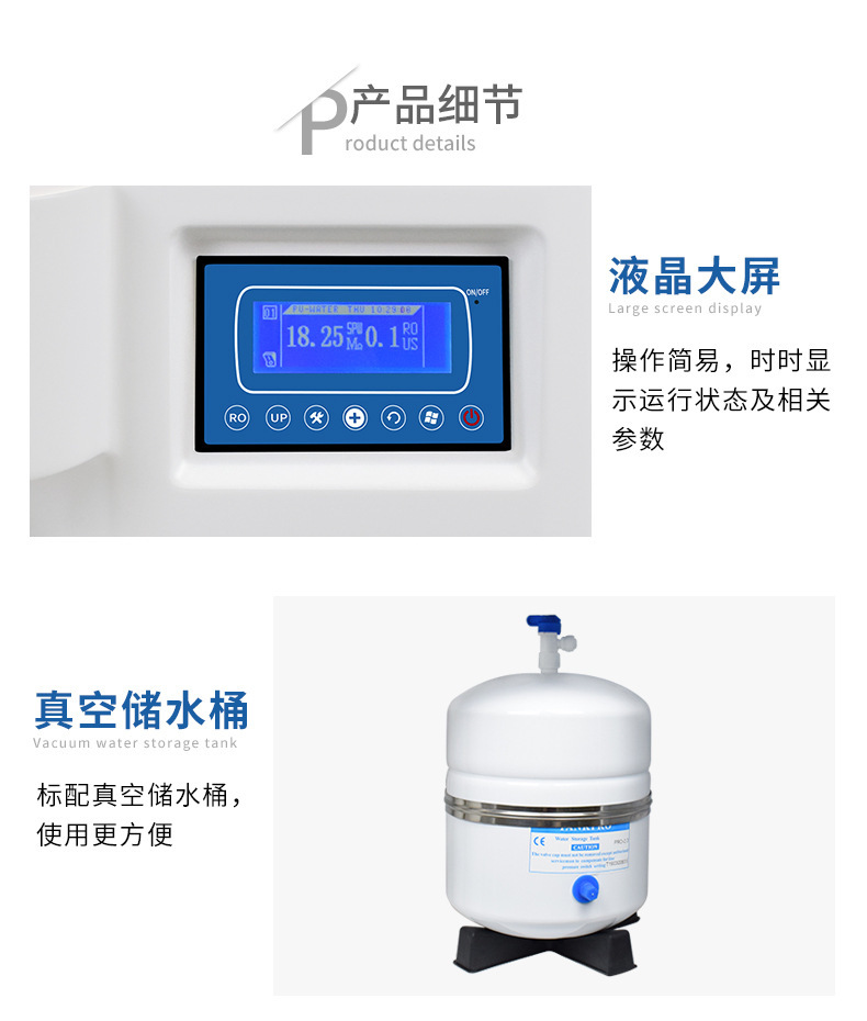纯水机集合详情_14
