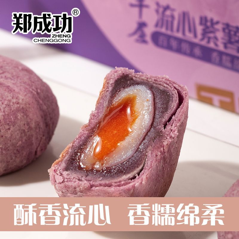 厦门特产郑成功千层流心酥桂花酥玫瑰酥紫薯板栗酥美味代餐伴手礼
