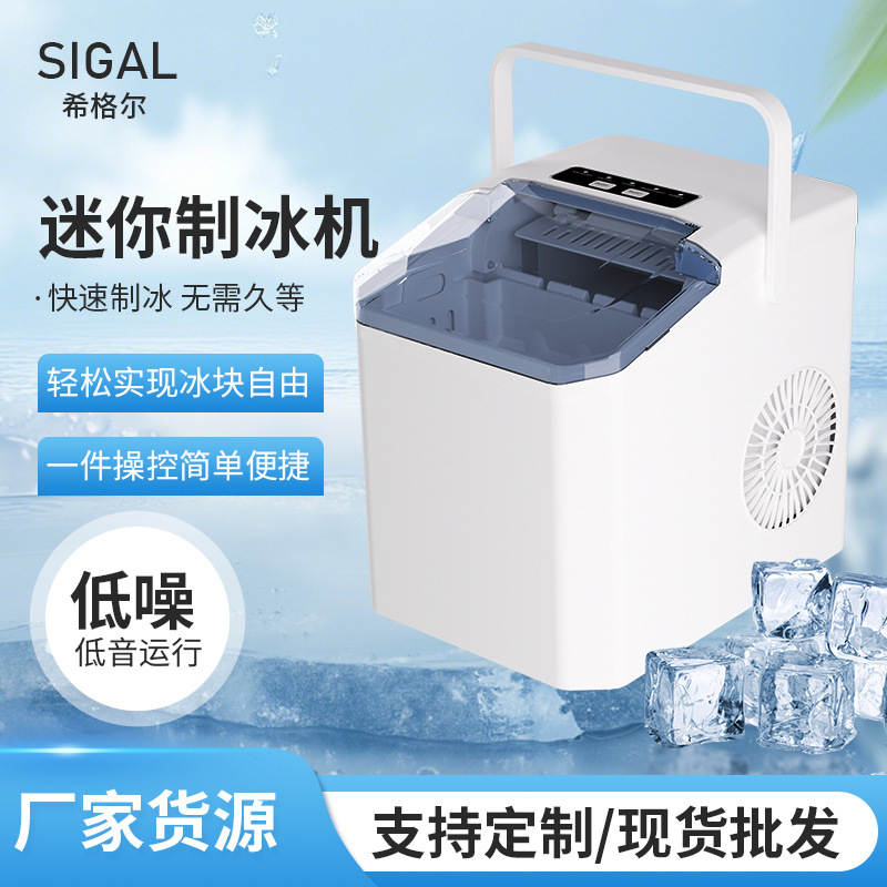 Cross-Border Small Ice Maker for Home Use, Portable Mini Dormitory Ice Maker, Fully Automatic Cleaning, Quick Ice Production, Bullet Ice Maker Cross-Border Small Ice Maker for Home Use, Portable Mini Dormitory Ice Maker, Fully Automatic Cleaning, Quick Ice Production, Bullet Ice Maker