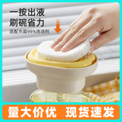 家用洗洁精按压器厨房水槽洗手液按压器百洁布碗刷出液洗碗液神器