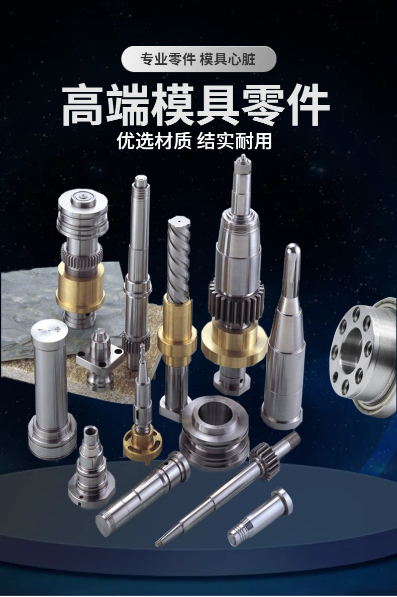 Cosmetic Packaging Plastic Mold Post-Mold Core Customization According to Drawings, High-Precision Small-Batch Cnc Turning Manufacturer