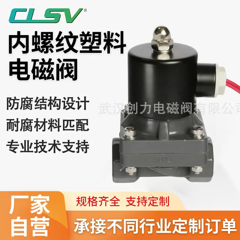 按需定制 DN15-DN25水用电磁阀直动先导式给排水内螺纹快接电磁阀