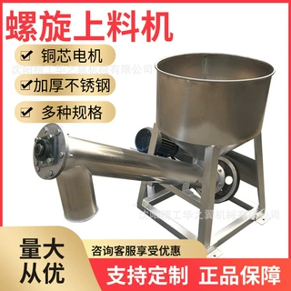 不锈钢螺旋上料机食品厂用上料设备沈阳厂家淀粉面粉不锈钢输送机