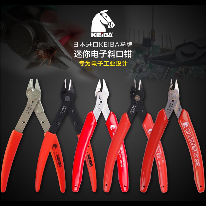 日本KEIBA马牌电子剪钳不锈钢如意钳小剪子水口斜口钳KM-037