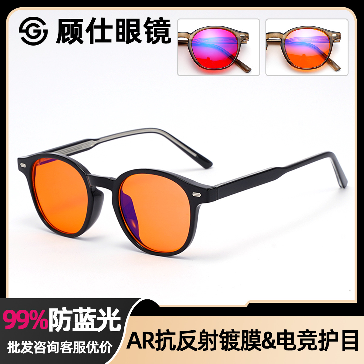 99% Blue Light Blocking Glasses with Orange-Red Pc Lenses, Propionate Pin Legs, Cross-Border E-Sports Protective Eyewear, Fashionable Black Frame Wholesale