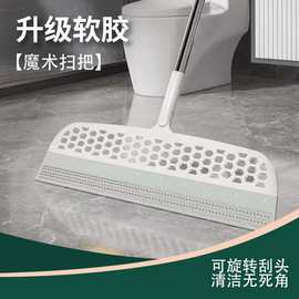 硅胶魔术扫把拖把家用宿舍专用刮水器厕所卫生间浴室神器批发塑料