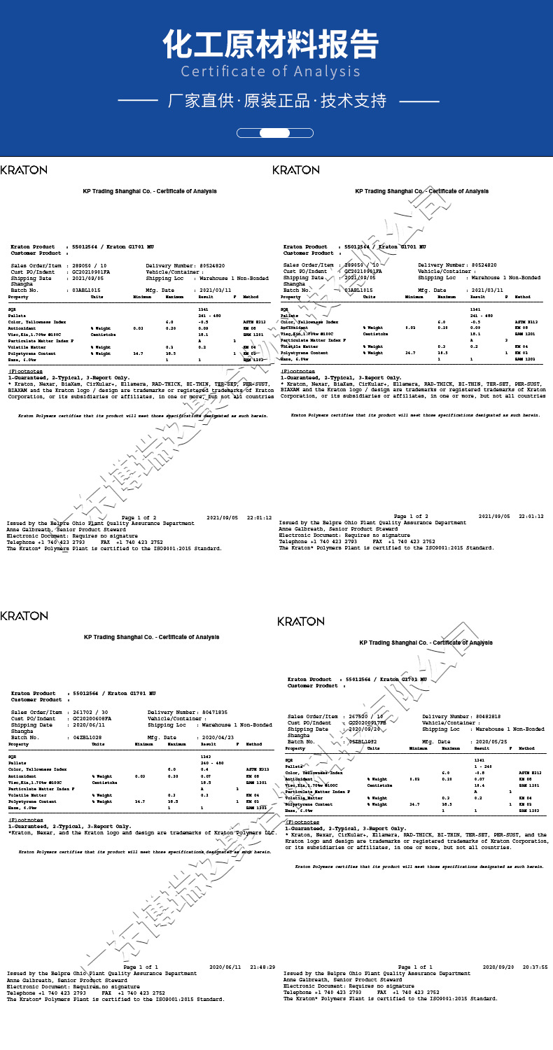 科腾SPES-G1701(详情6)