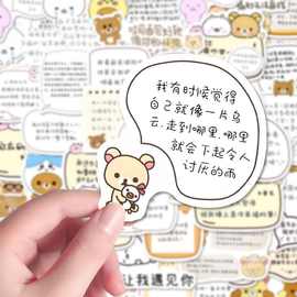 108张热门轻松熊兔丸系列卡通背景文案贴纸趣玩文案创意贴画diy