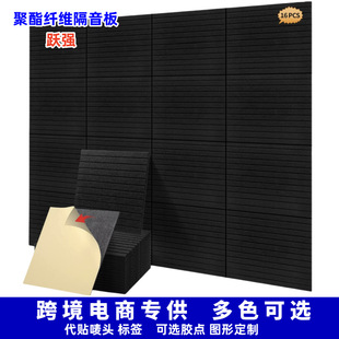 Cross-Border Supply of Polyester Fiber Sound-Absorbing Panels, Home Soundproof Panels, Wall Self-Adhesive Piano Room Sound-Absorbing Learning Panels, Environmentally Friendly