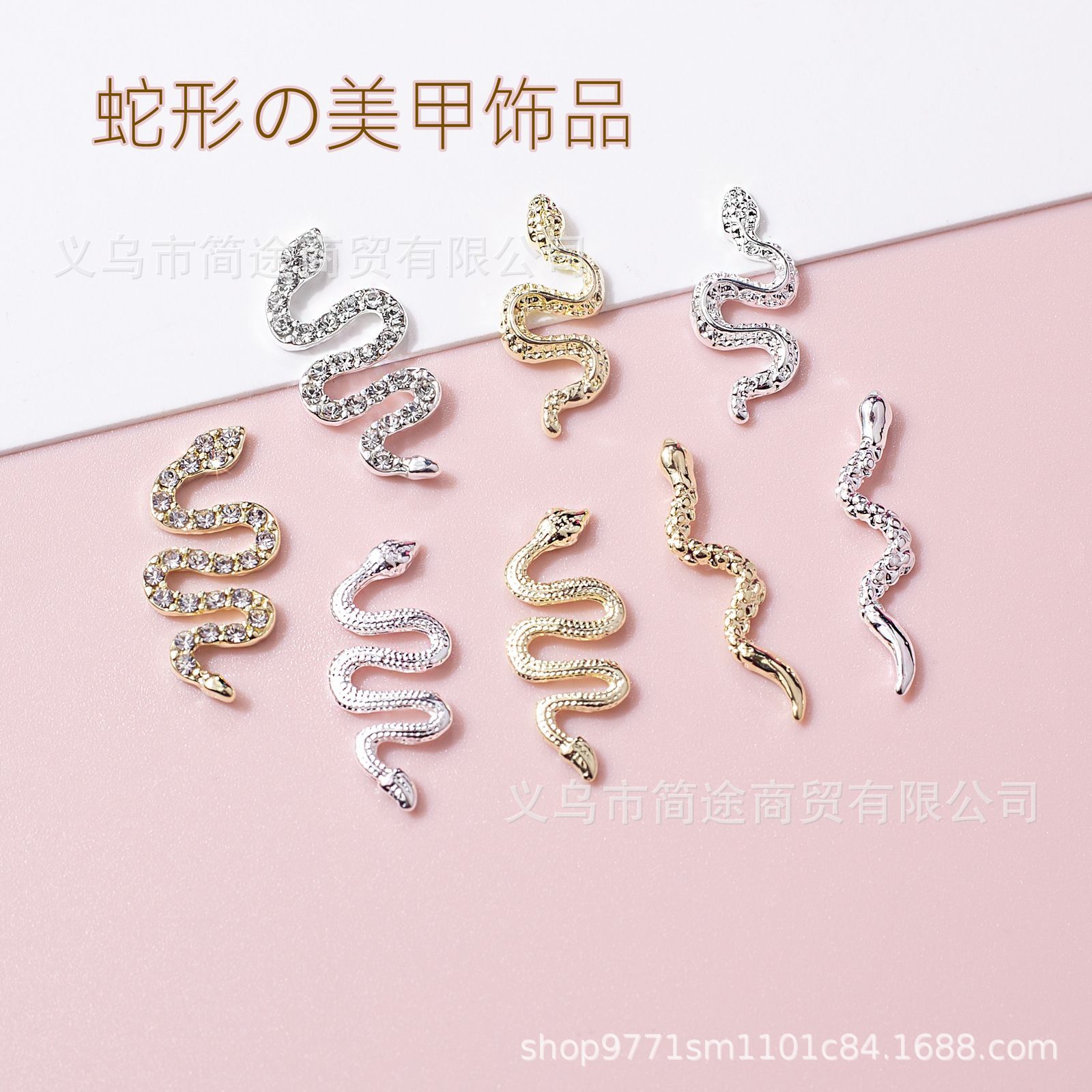 跨境爆款合金蛇美甲饰品满钻立体美甲指甲贴闪钻金属饰品批发