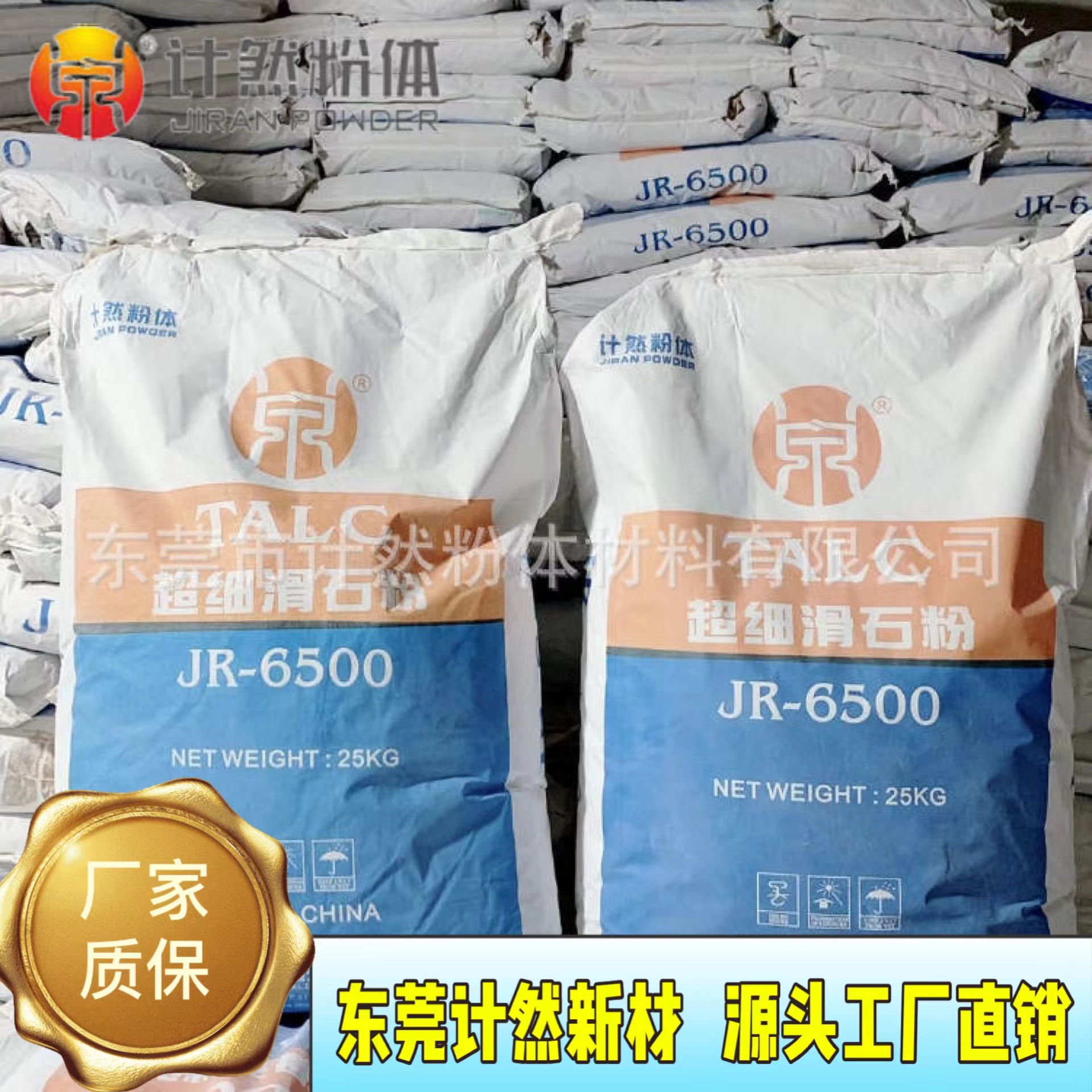 厂家批发鼎元牌滑石粉1250目玻璃钢超细滑石粉