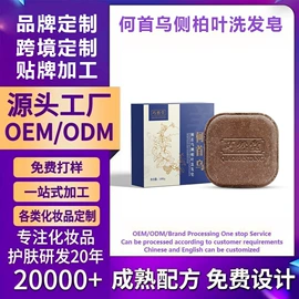 香皂、皂花;止汗香体;面部护理加工