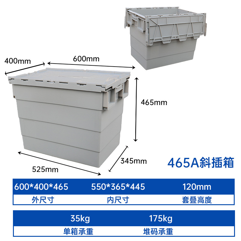 초두께 465A 경사 상자 (회색)