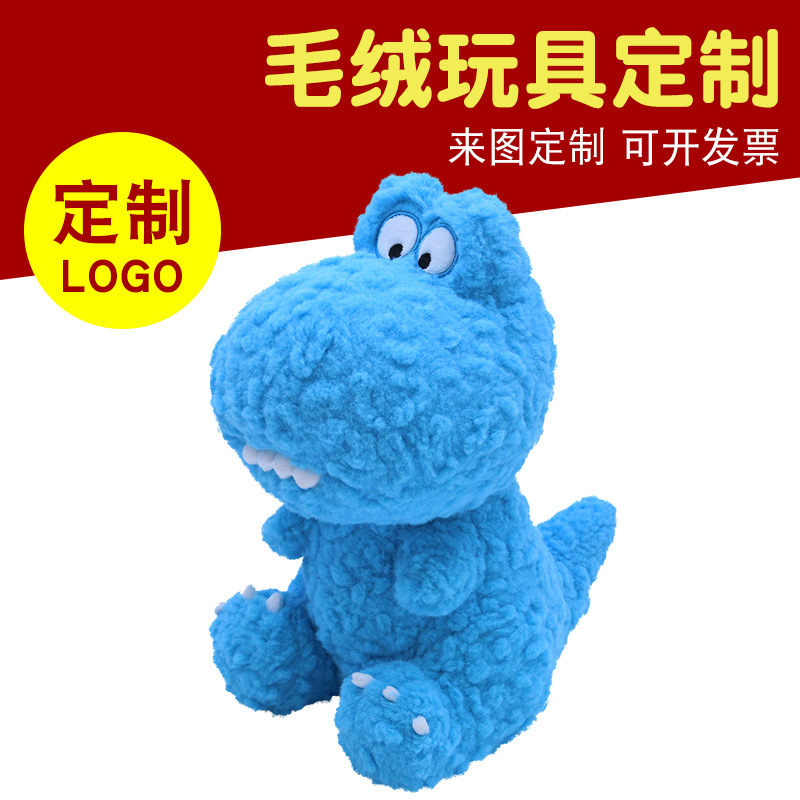 毛绒玩具定制logo企业吉祥物公仔玩偶来图定做布偶娃娃吉祥物订制
