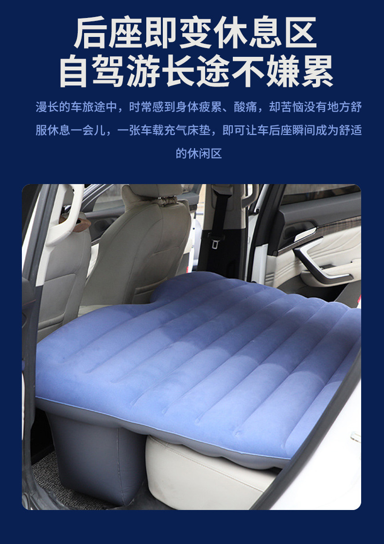 Car travel air mattress, car rear seat mattress, flocking, easy to store, inflatable sleeping pad for self-driving trips and in-car rest