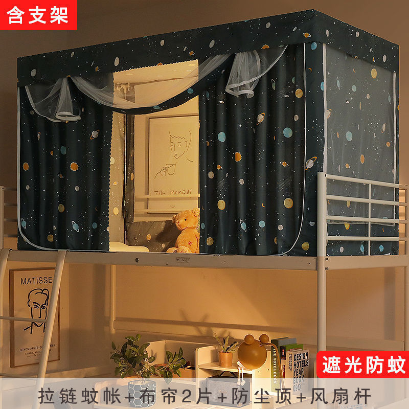 宿舍学生碎花床帘蚊帐遮光一体式拉链全封闭上铺下铺女寝室带支架|undefined