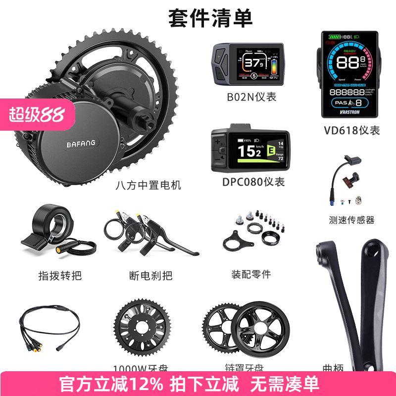 新款八方中置电机套件山地自行车改装电动助力车助力器马达零配件