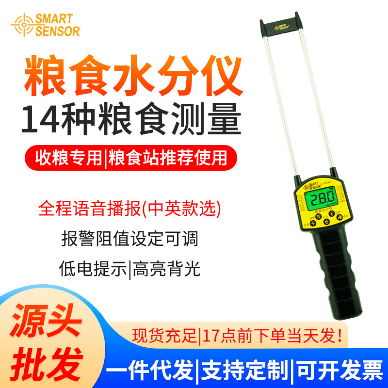Xima Ar991 Grain Moisture Meter Grain Moisture Content Tester Corn Wheat Soybean Moisture Meter Chinese Version